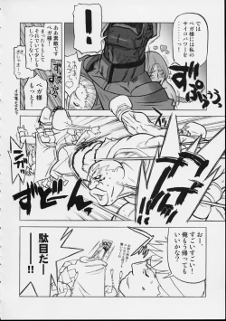 Page 47 of Shunkashuutou 6