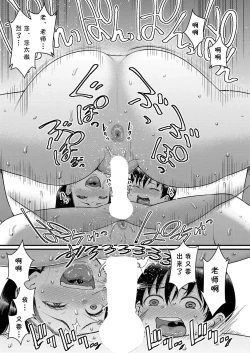 Page 19 of Shiori Sensei wa Ochinchin no Sodateya-san