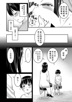 Page 4 of Shiori Sensei wa Ochinchin no Sodateya-san