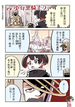 Page 15 of Murder Rabbit Girl vs Series 杀人兔娘