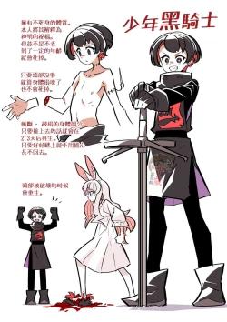 Page 40 of Murder Rabbit Girl vs Series 杀人兔娘