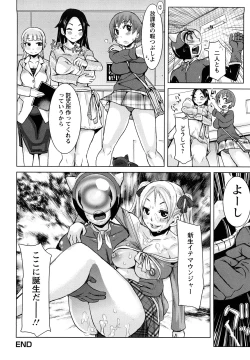 Page 205 of Musou Sentai Itemaunjya