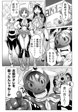 Page 24 of Musou Sentai Itemaunjya