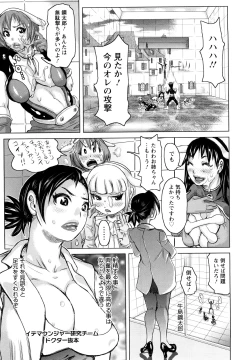 Page 28 of Musou Sentai Itemaunjya