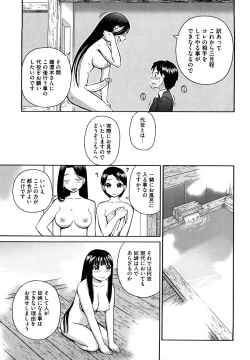 Page 132 of Love Love Abnormal