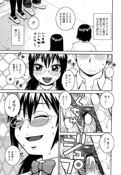 Page 14 of Love Love Abnormal