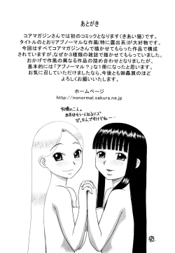 Page 198 of Love Love Abnormal