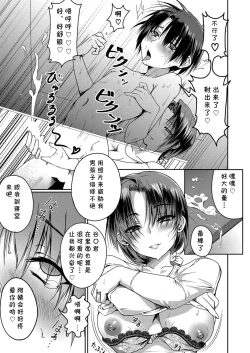 Page 9 of Sakushi, Saku ni Oboreru