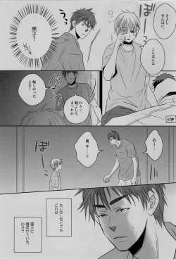 Page 13 of Gasshuku Mamire desu!