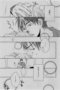 Page 17 of Gasshuku Mamire desu!