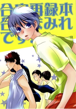 Page 1 of Gasshuku Mamire desu!