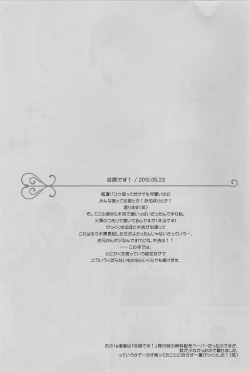 Page 23 of Gasshuku Mamire desu!