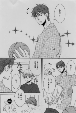 Page 24 of Gasshuku Mamire desu!