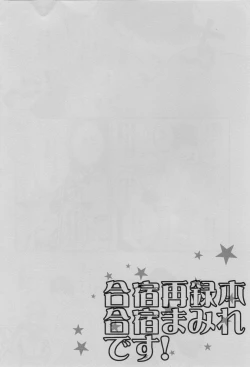 Page 26 of Gasshuku Mamire desu!