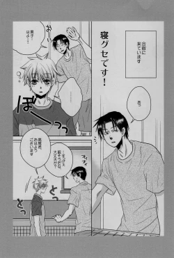 Page 27 of Gasshuku Mamire desu!