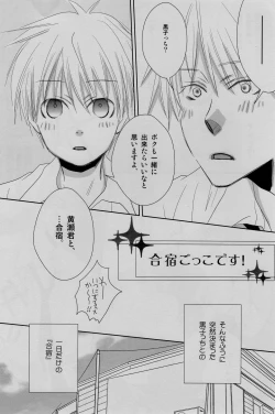 Page 34 of Gasshuku Mamire desu!