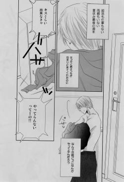 Page 38 of Gasshuku Mamire desu!