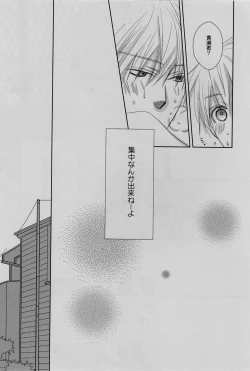 Page 44 of Gasshuku Mamire desu!