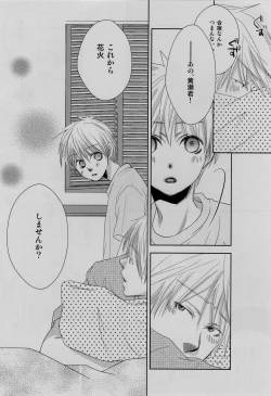 Page 48 of Gasshuku Mamire desu!