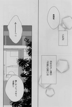 Page 54 of Gasshuku Mamire desu!