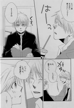 Page 55 of Gasshuku Mamire desu!