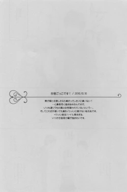 Page 57 of Gasshuku Mamire desu!