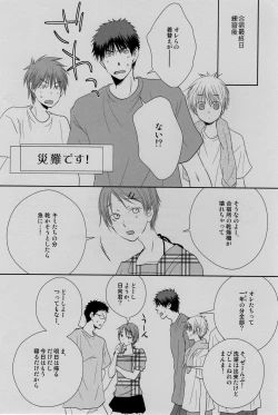 Page 58 of Gasshuku Mamire desu!