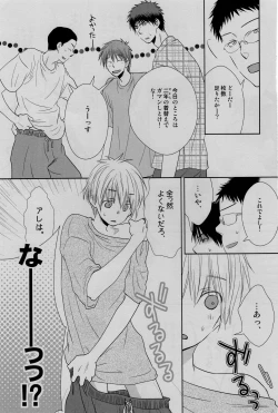 Page 59 of Gasshuku Mamire desu!