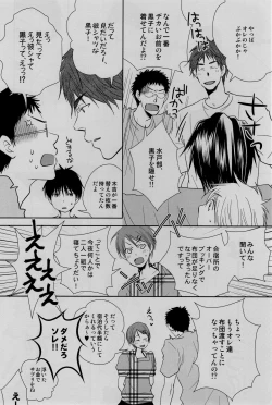 Page 60 of Gasshuku Mamire desu!