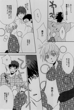 Page 61 of Gasshuku Mamire desu!