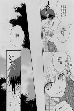 Page 62 of Gasshuku Mamire desu!