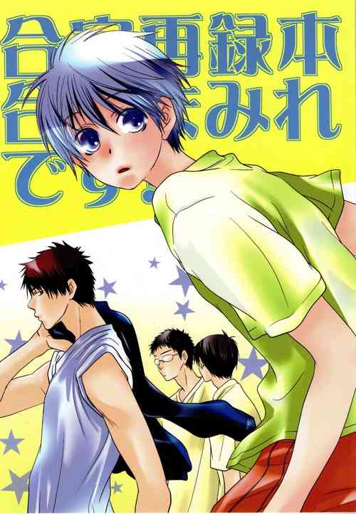 Download Gasshuku Mamire desu!