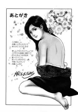 Page 147 of Misozi Duma nurete shitataru