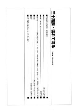 Page 148 of Misozi Duma nurete shitataru