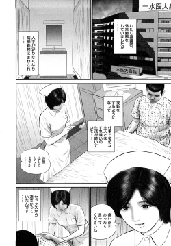 Page 26 of Misozi Duma nurete shitataru