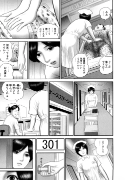 Page 27 of Misozi Duma nurete shitataru