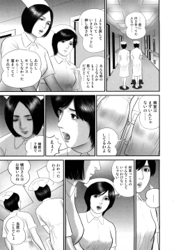 Page 29 of Misozi Duma nurete shitataru