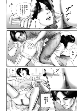 Page 32 of Misozi Duma nurete shitataru