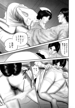 Page 37 of Misozi Duma nurete shitataru