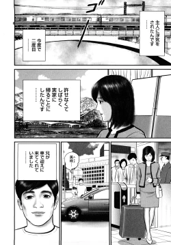 Page 46 of Misozi Duma nurete shitataru