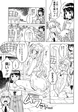 Page 198 of Load of Trash Kanzenban