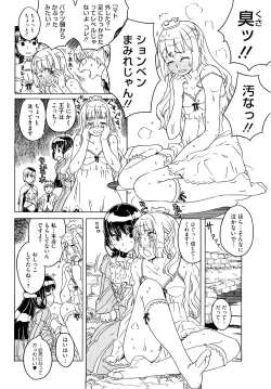 Page 199 of Load of Trash Kanzenban