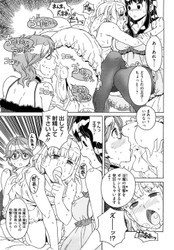 Page 226 of Load of Trash Kanzenban