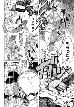 Page 233 of Load of Trash Kanzenban