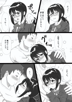 Page 13 of 地味で人見知りの幼馴染は、俺の前でだけ、エロい。