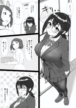 Page 3 of 地味で人見知りの幼馴染は、俺の前でだけ、エロい。