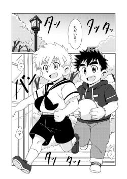 Page 12 of Sparkle Vol. 5