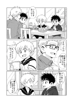 Page 38 of Sparkle Vol. 5