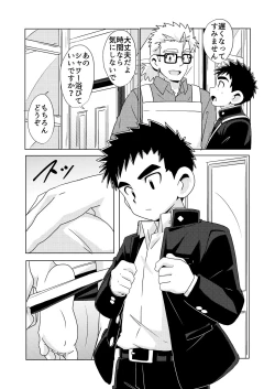 Page 9 of Sparkle Vol. 5