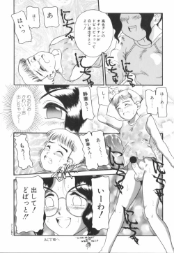 Page 103 of Suteki na Incest | Splendid Incest